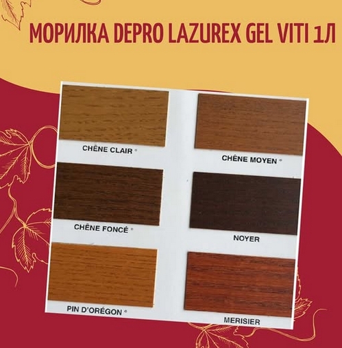 Товар недели: Морилка DEPRO