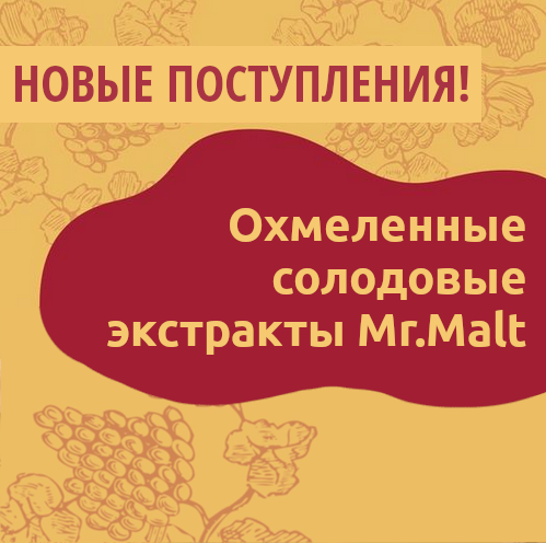 Новые поступления на склады Касты Пивоваров