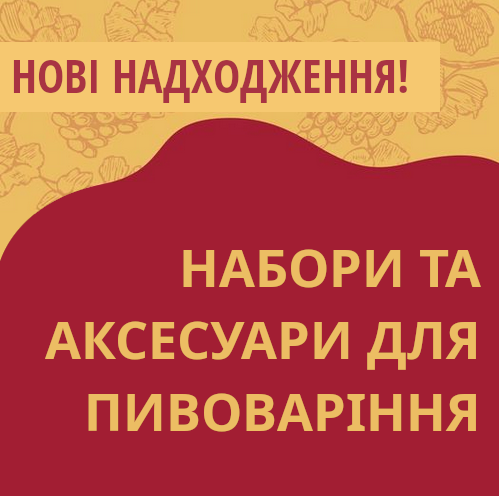Нові надходження на склади Касти Броварів