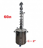 2" Premium Spirit. 3 рівні, з клампом під тен, об'єм 60 л.